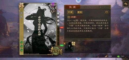 英杰传最新武将爆料视频,神秘武将登场，战力升级引期待