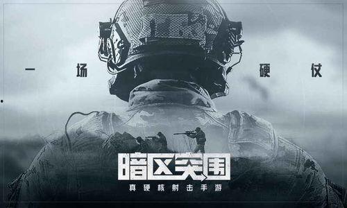 最新暗区更新爆料,揭秘最新更新爆料，探索未知领域与全新挑战