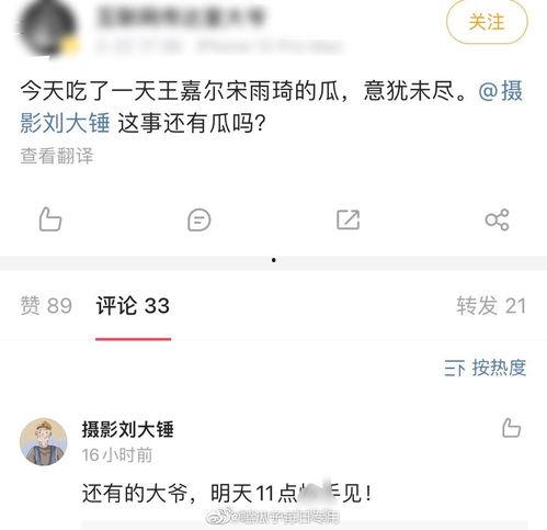刘大锤微博爆料最新消息,最新热点事件幕后真相曝光！