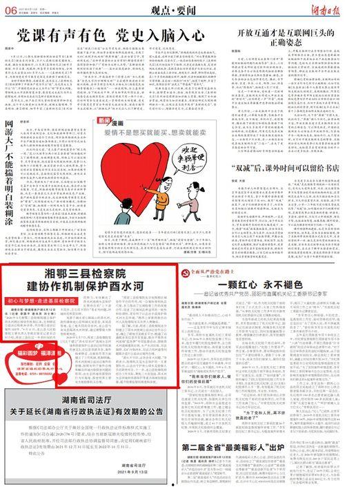 湘西现场爆料新闻报道最新,揭秘神秘事件背后的真相